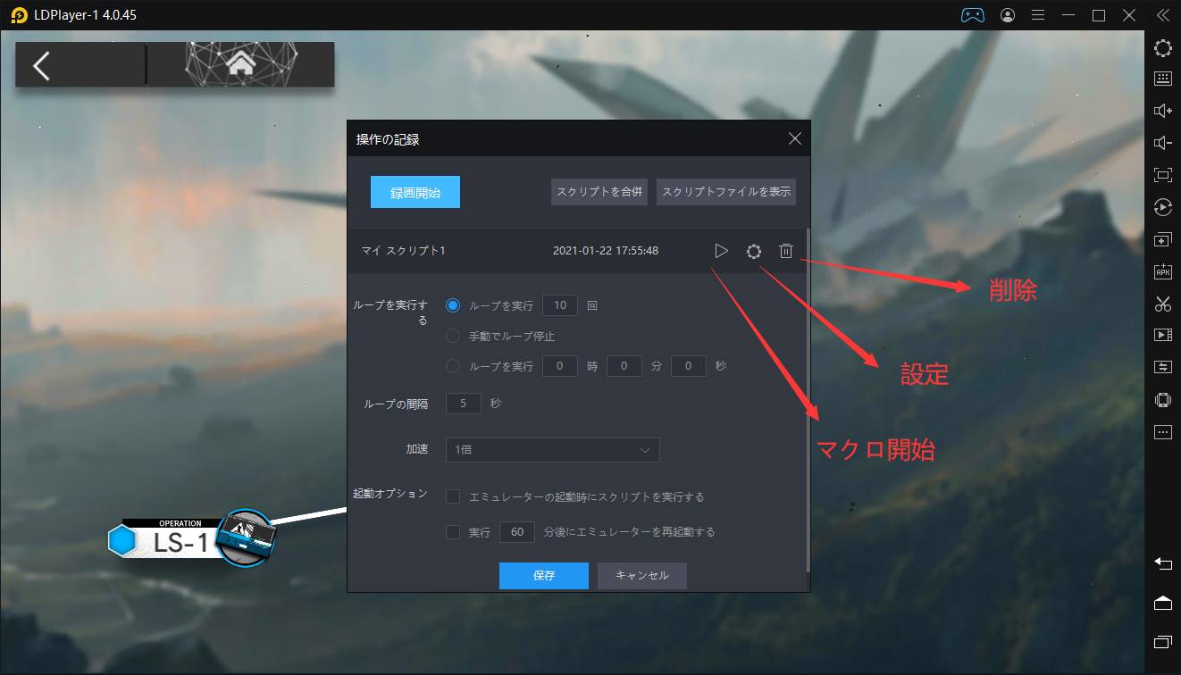 グリアド クエストをbluestacksで自動周回 オート放置狩り する方法 ハンターハンターのスマホゲーム ルネッサンス オブ サイエンス