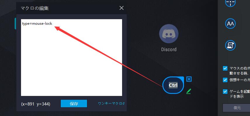 マクロレコードの使用方法 Ldplayer