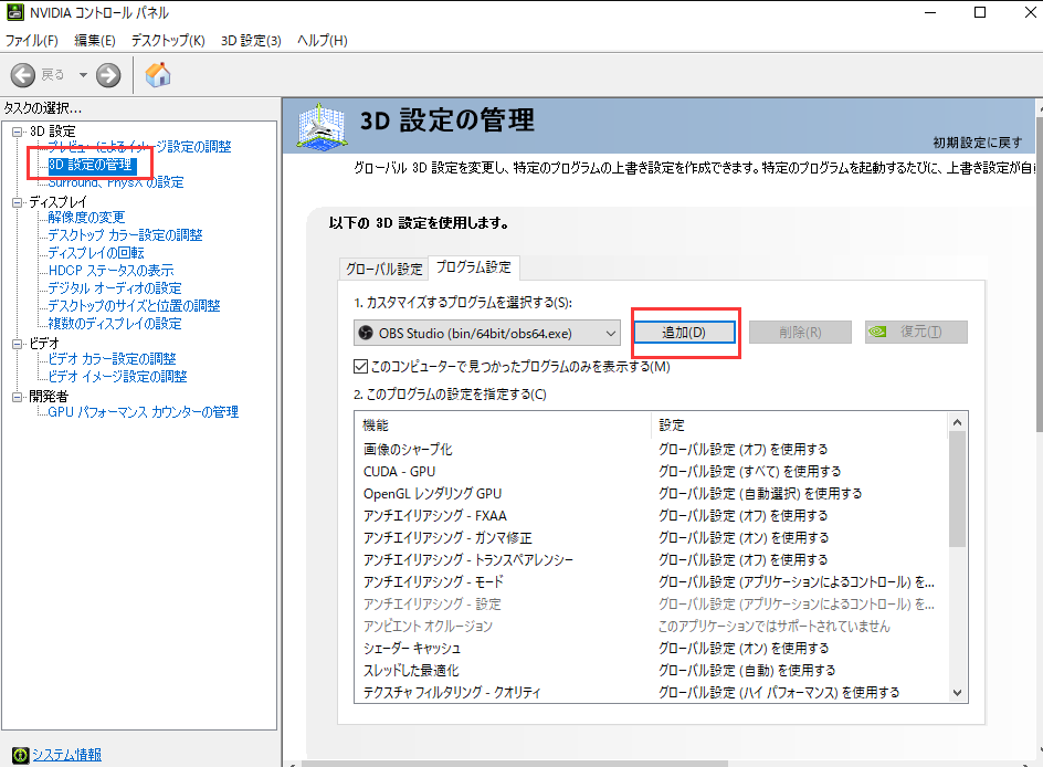 グラフィックを切り替える方法 Ldplayer グラフィックを切り替える方法 Ldplayer