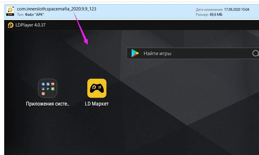 Как установить APK с OBB файлом на LDPlayer